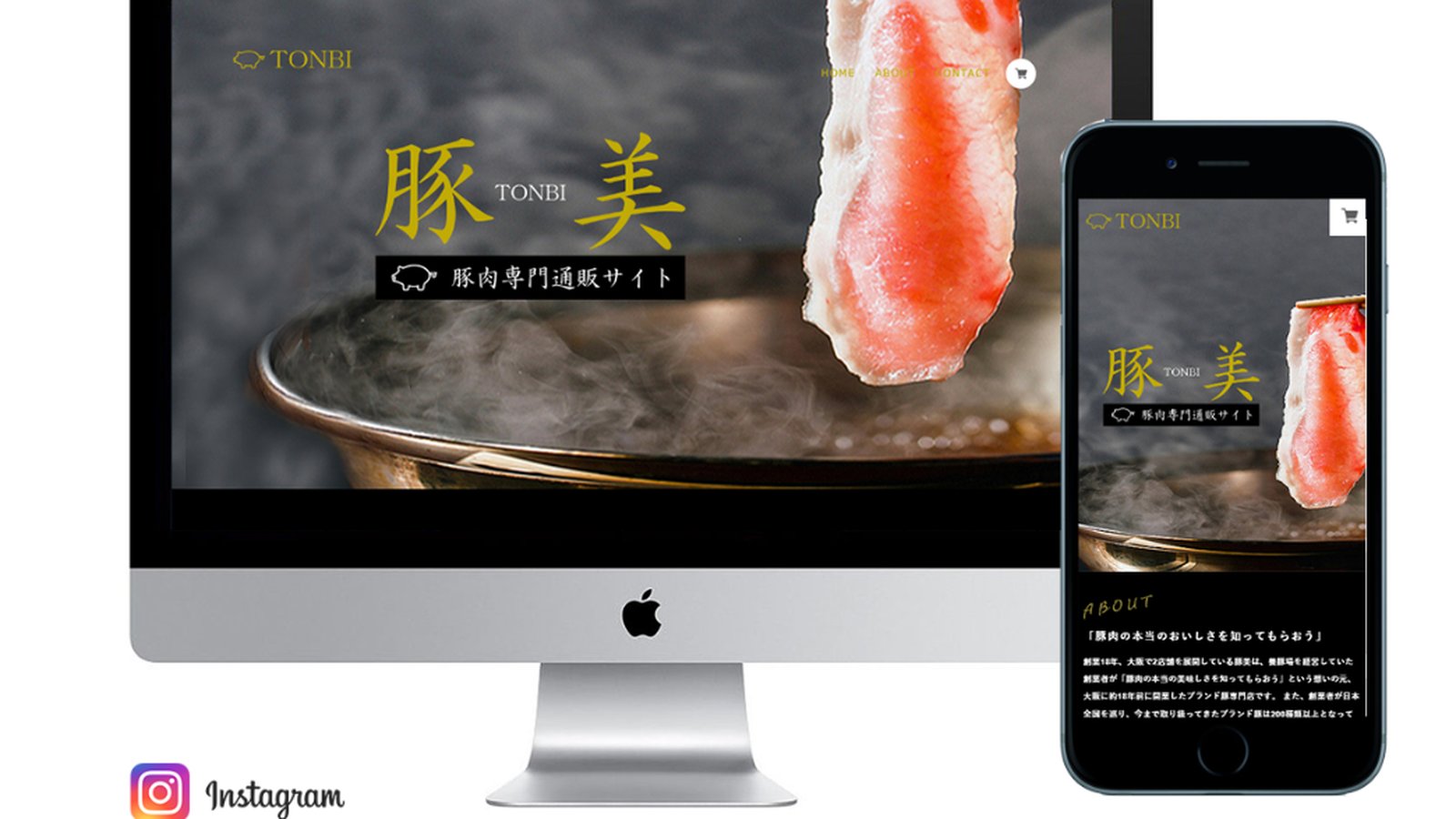 インスタショップと連動した通販サイト